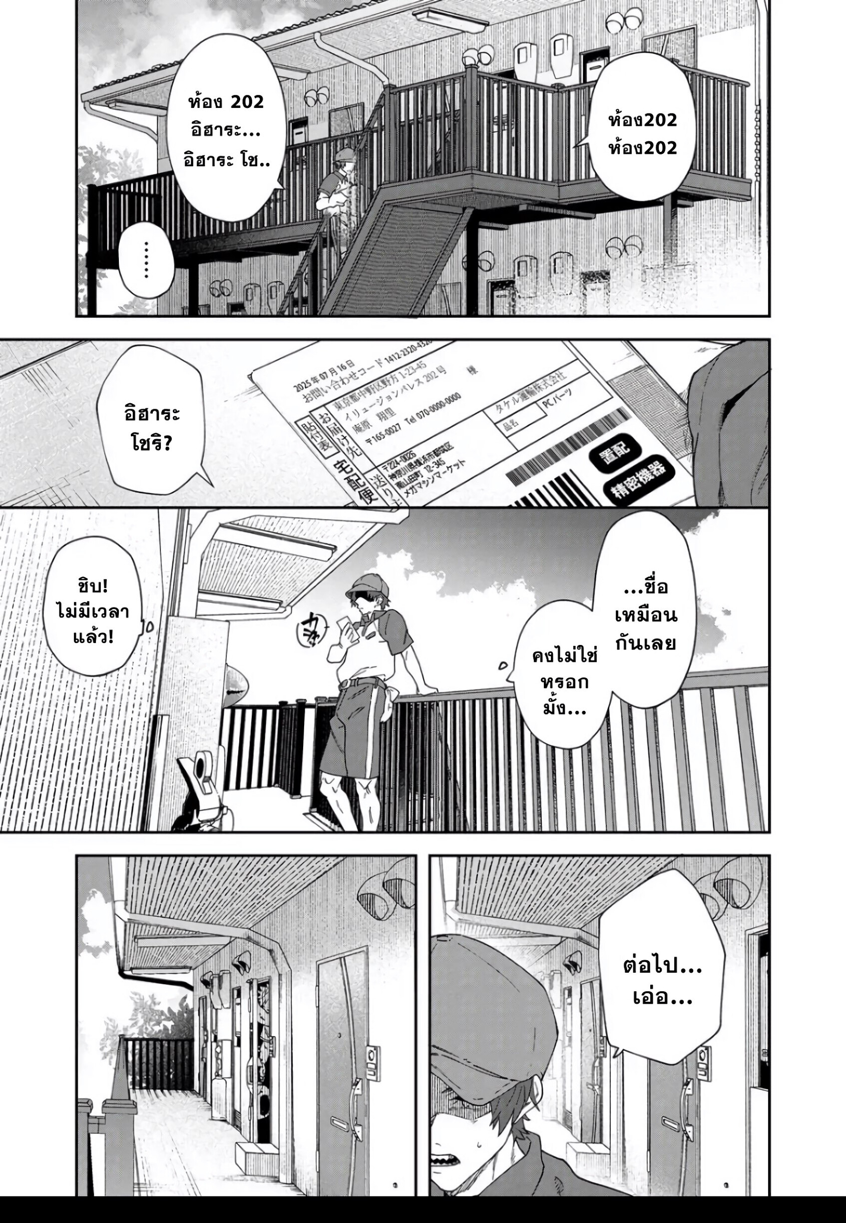 จ๋องกระปิ๋มสุดฟิน-5